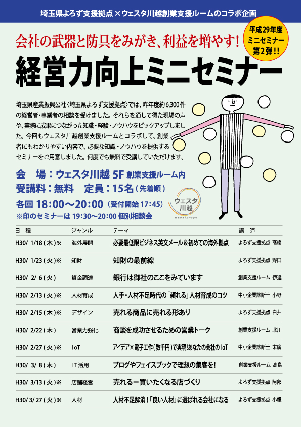 seminar_image_westa_201801