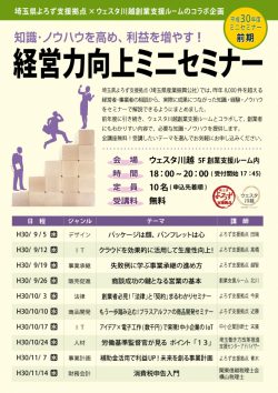 商談成功の鍵となる営業の基本