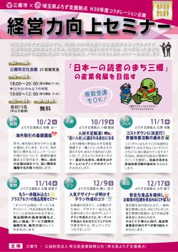 人気デザイナーが明かすチラシ作成のコツ