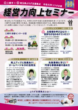 失敗事例に学ぶ！円滑な事業承継の進め方