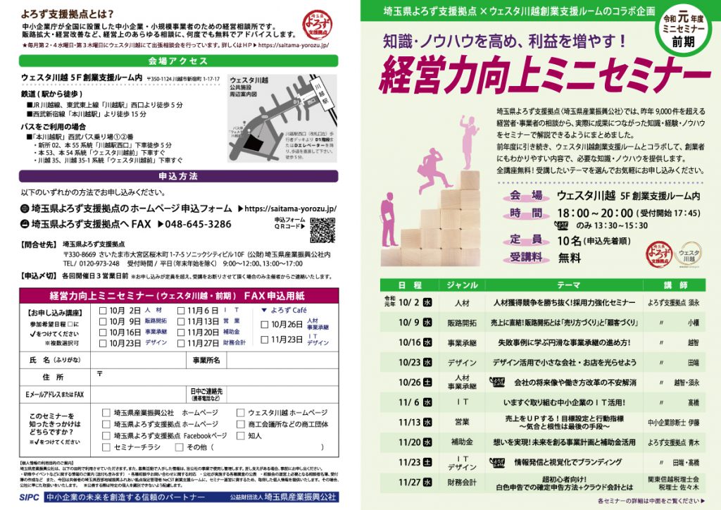 seminar_flyer_westa_soto_20191002