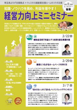 「伝わらない」から「伝わる」へ！パンフレットデザインのコツ