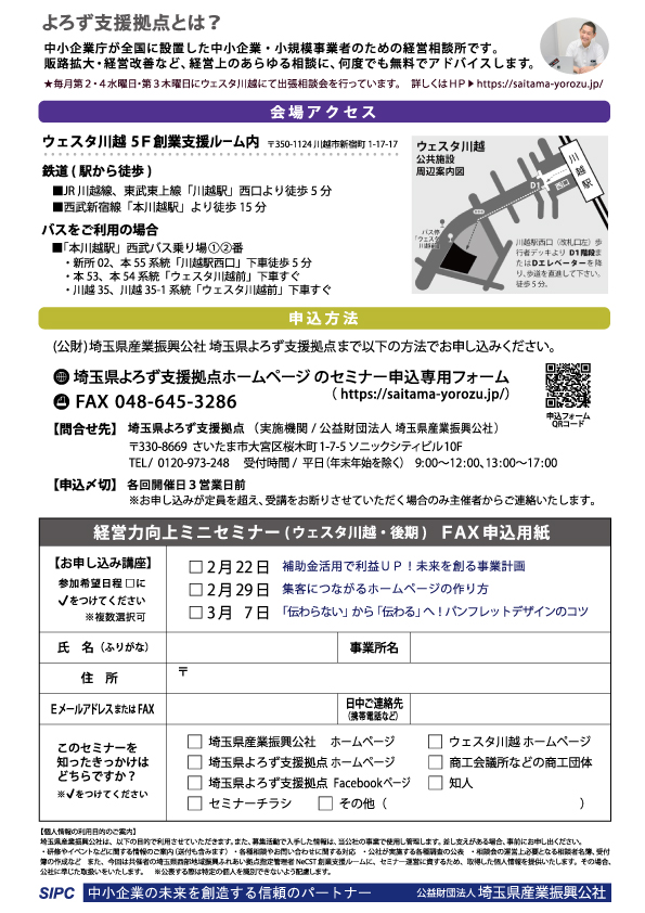 seminar_flyer_westa_ura_20200222-2